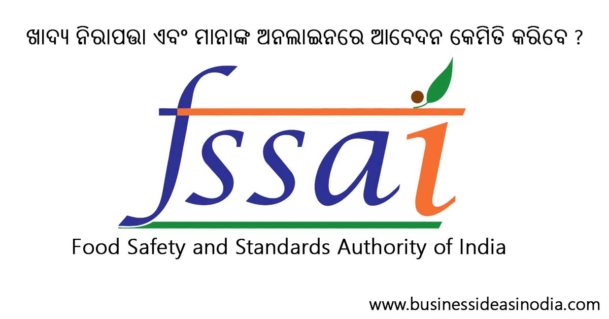 food-safety-and-standards-authority-of-india-fssai-in-odia